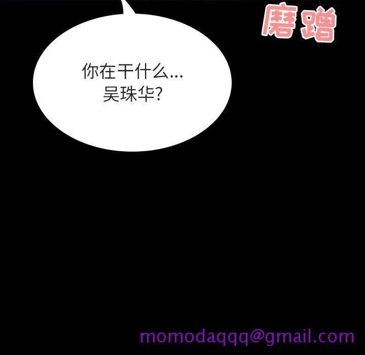 秘密合约 - 第59章 - page 176