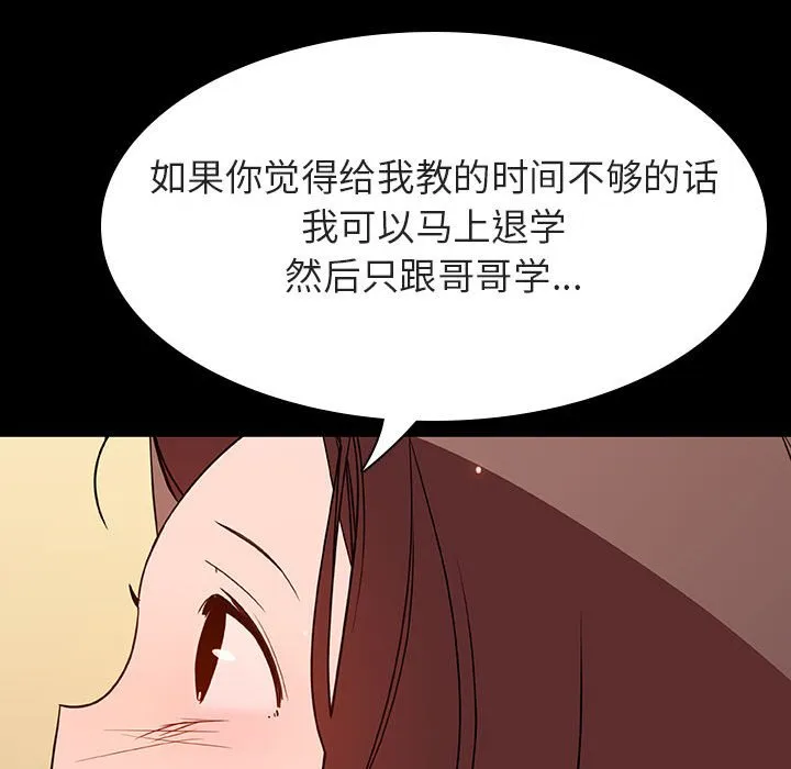 秘密合约 - 第59章 - page 177
