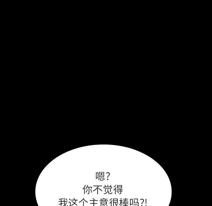 秘密合约 - 第59章 - page 179