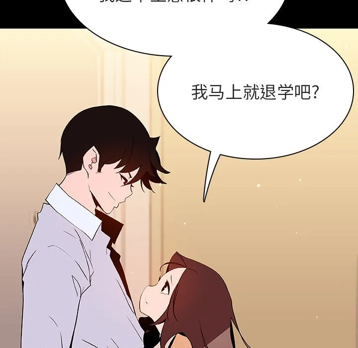 秘密合约 - 第59章 - page 180