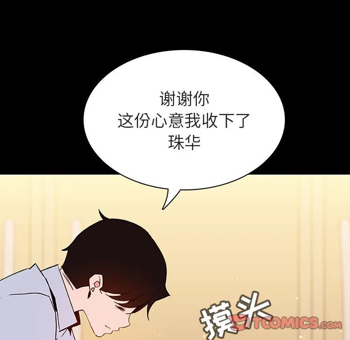 秘密合约 - 第59章 - page 182