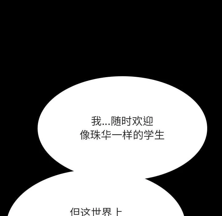秘密合约 - 第59章 - page 184