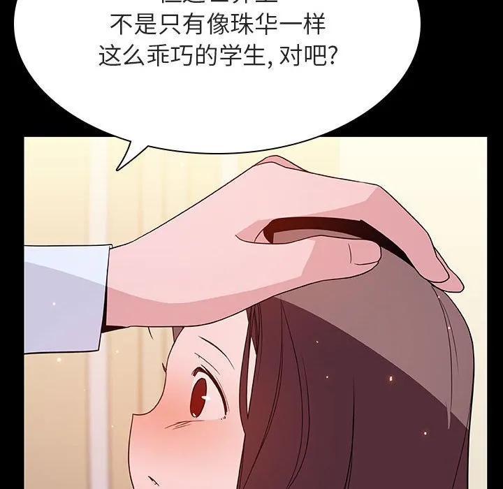 秘密合约 - 第59章 - page 185