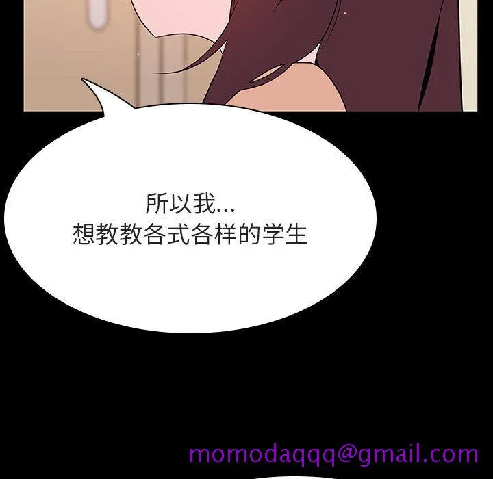 秘密合约 - 第59章 - page 186