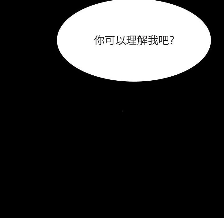 秘密合约 - 第59章 - page 187