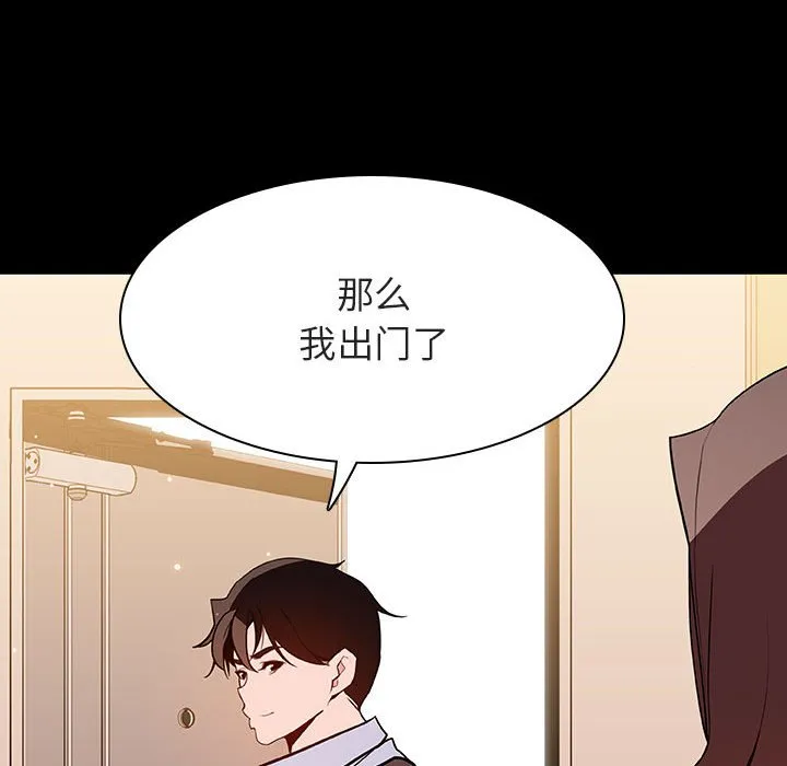 秘密合约 - 第59章 - page 188