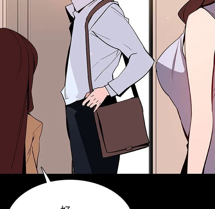 秘密合约 - 第59章 - page 189