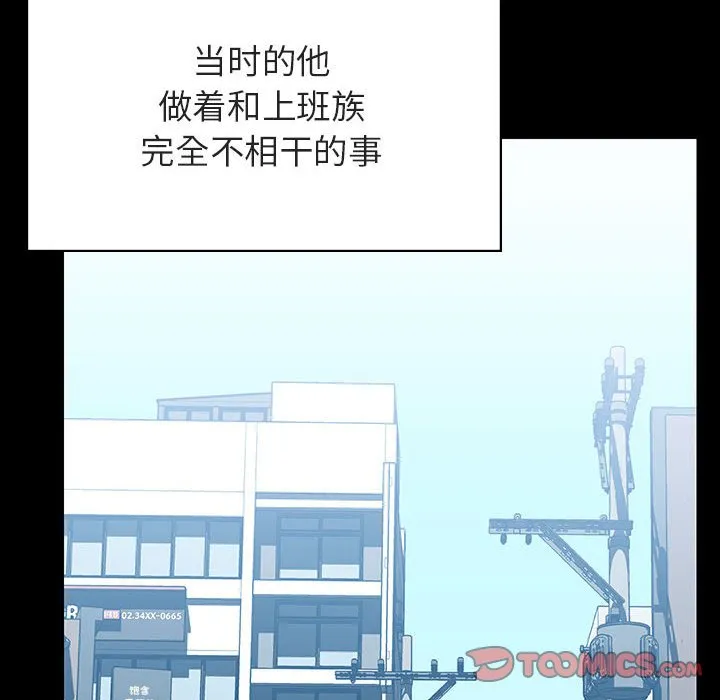 秘密合约 - 第59章 - page 194