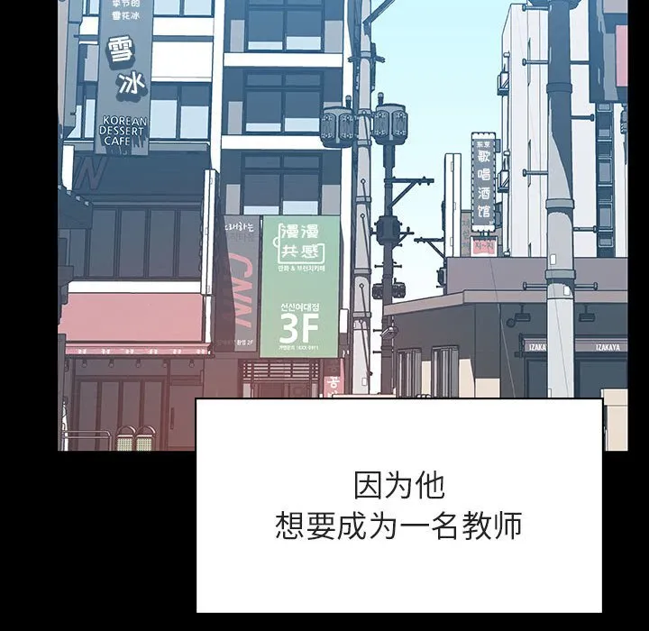 秘密合约 - 第59章 - page 195