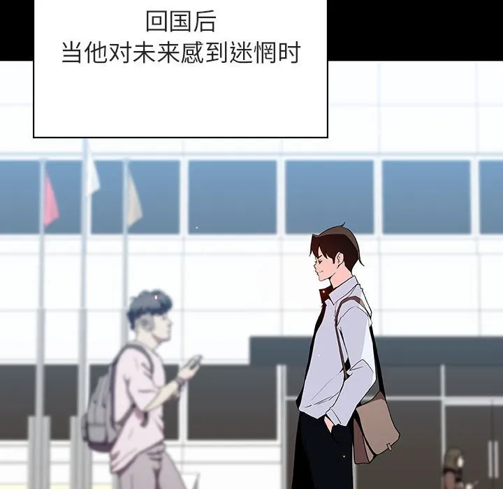 秘密合约 - 第59章 - page 197
