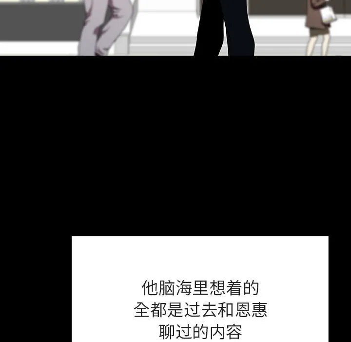秘密合约 - 第59章 - page 198