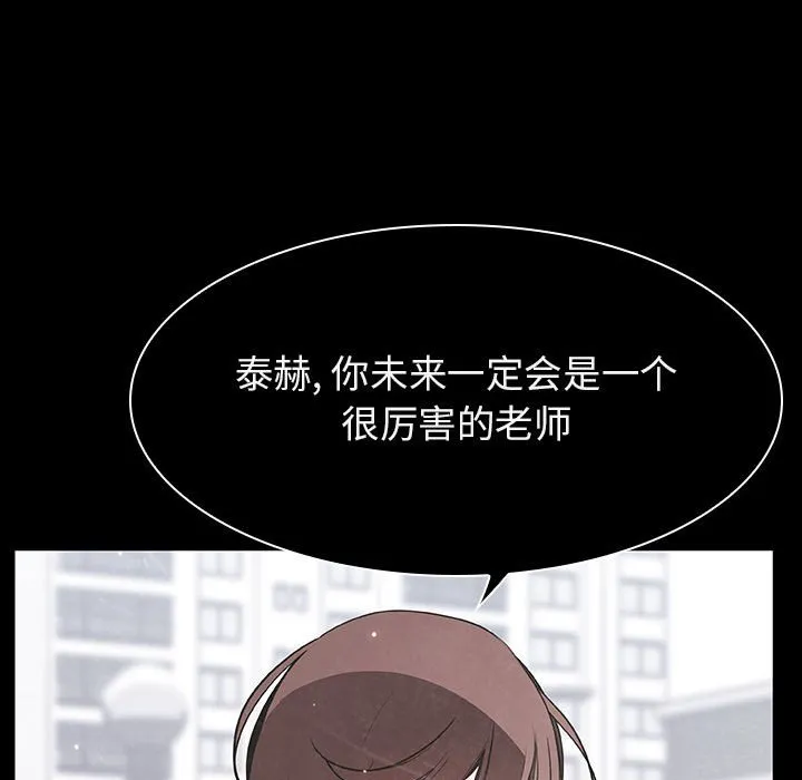 秘密合约 - 第59章 - page 200
