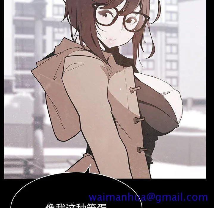 秘密合约 - 第59章 - page 201