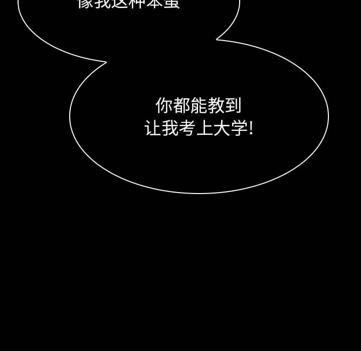 秘密合约 - 第59章 - page 202