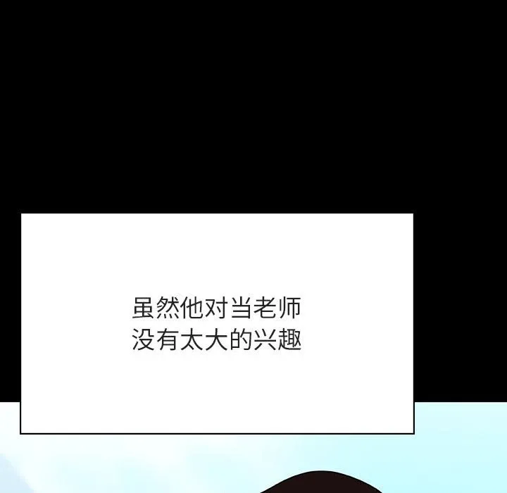 秘密合约 - 第59章 - page 203