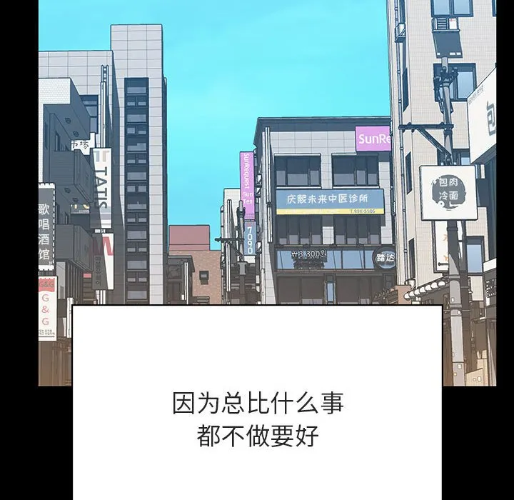 秘密合约 - 第59章 - page 207