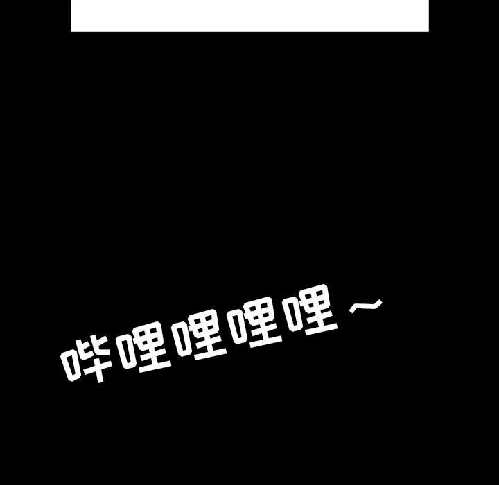 秘密合约 - 第59章 - page 208