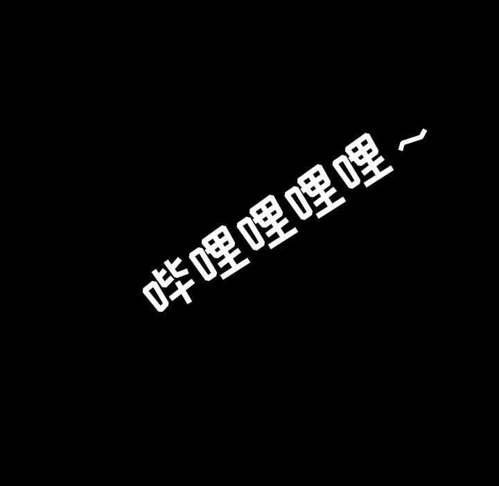 秘密合约 - 第59章 - page 209
