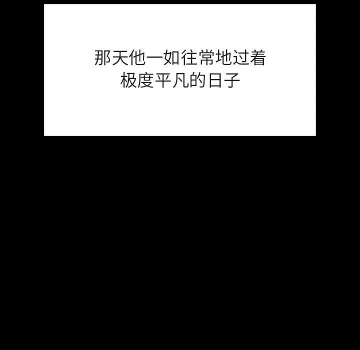 秘密合约 - 第59章 - page 210
