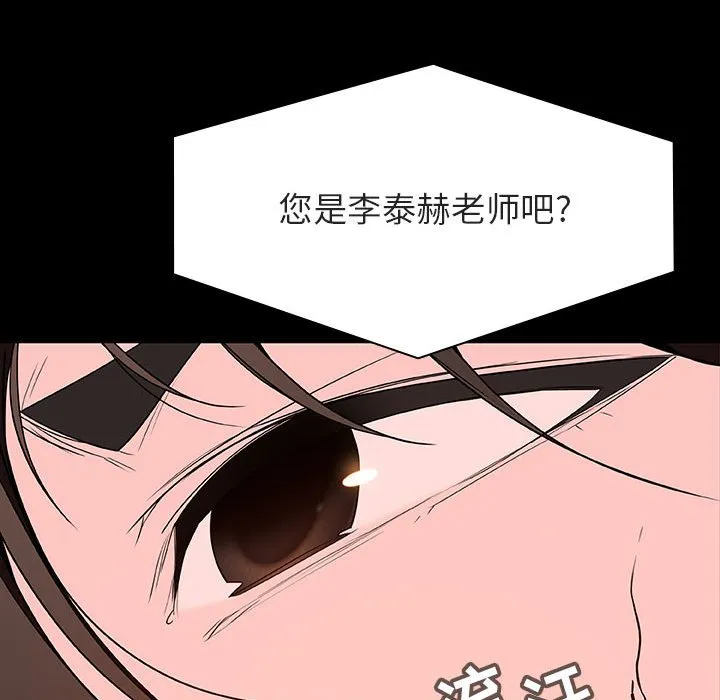 秘密合约 - 第59章 - page 213