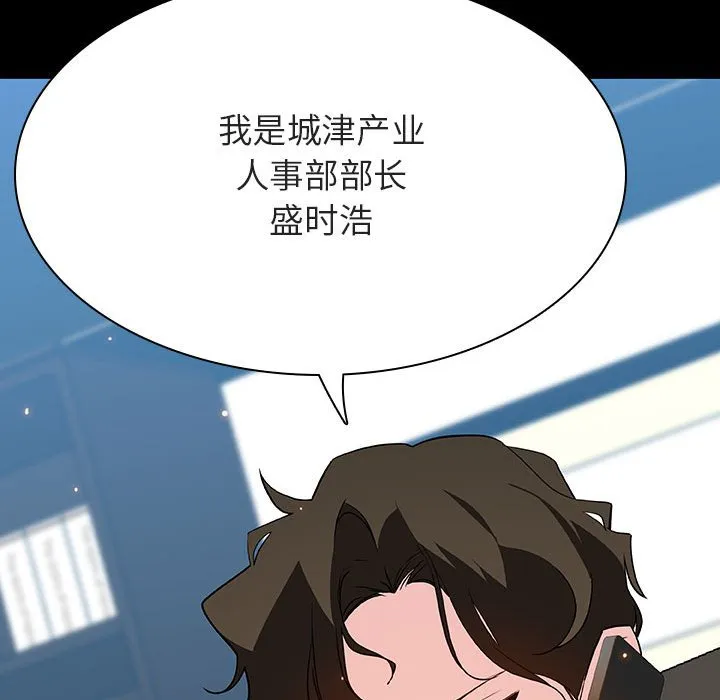 秘密合约 - 第59章 - page 215