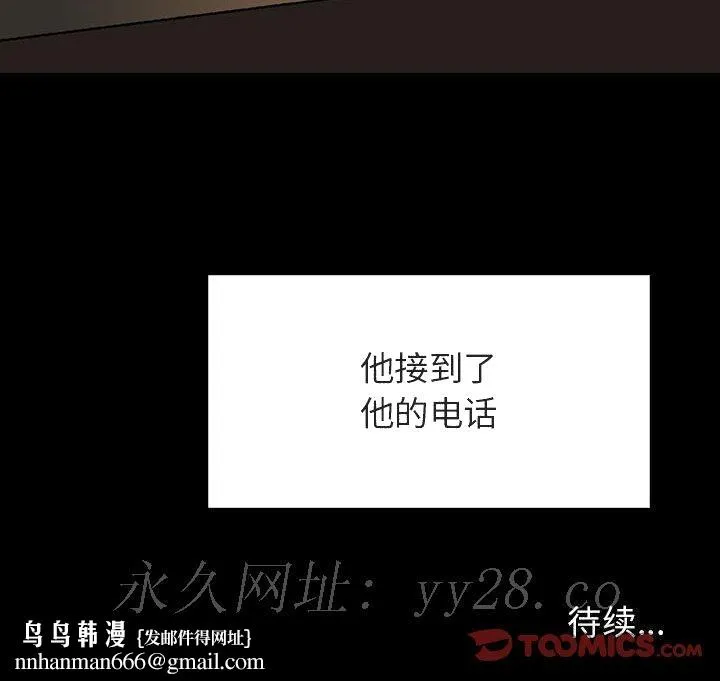 秘密合约 - 第59章 - page 218