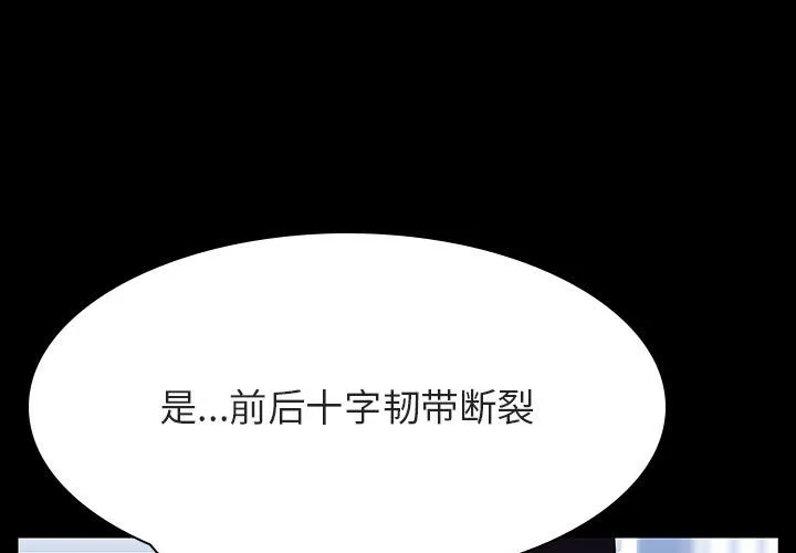 秘密合约 - 第29章 - page 3