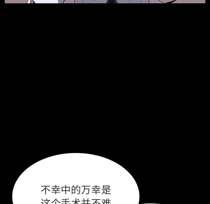 秘密合约 - 第29章 - page 5