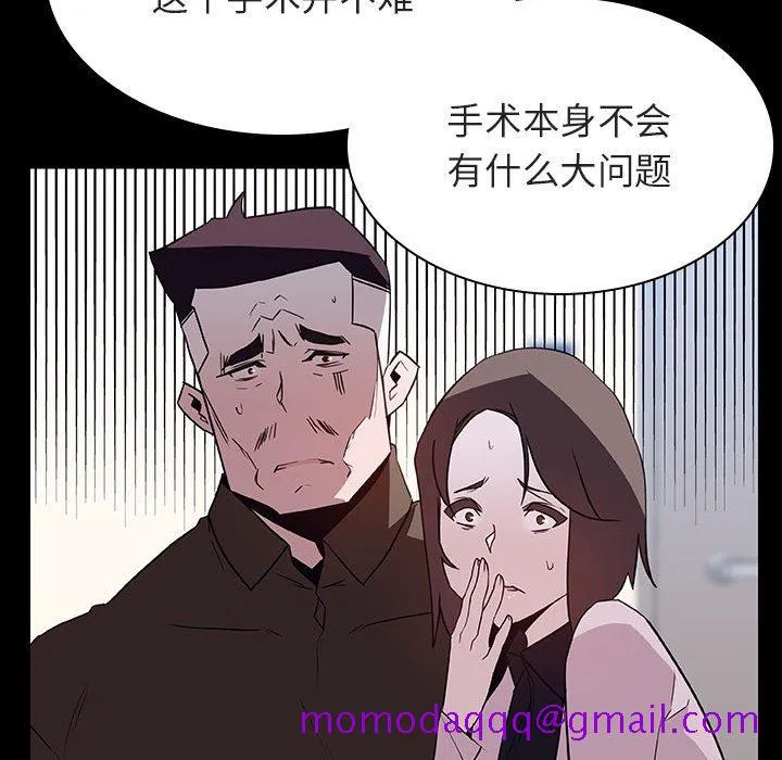 秘密合约 - 第29章 - page 6