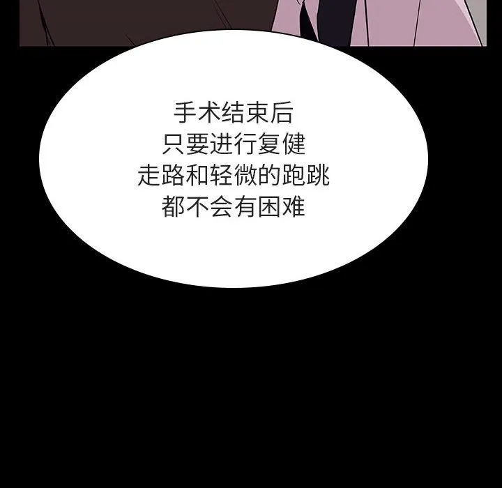 秘密合约 - 第29章 - page 7
