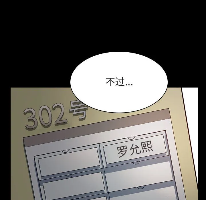 秘密合约 - 第29章 - page 8