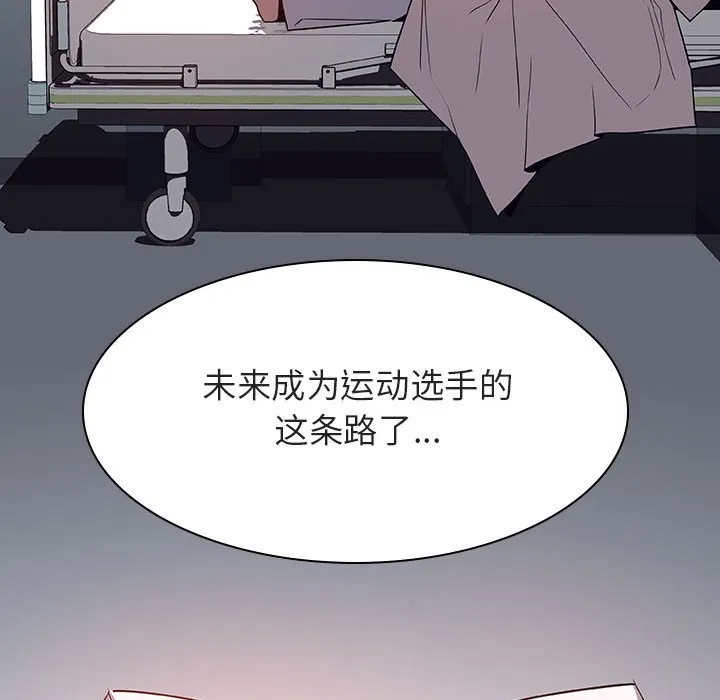 秘密合约 - 第29章 - page 13