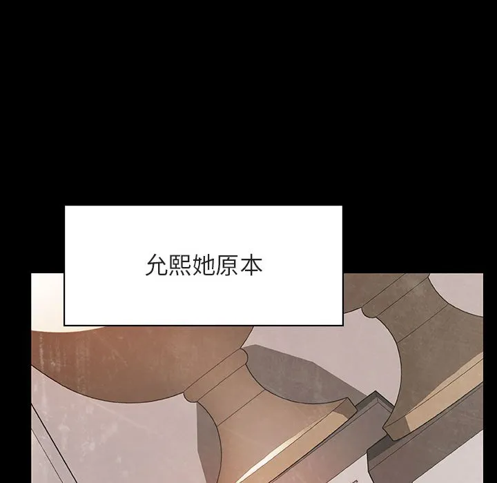 秘密合约 - 第29章 - page 19