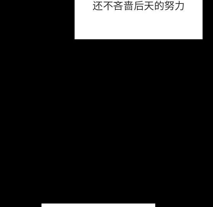 秘密合约 - 第29章 - page 23