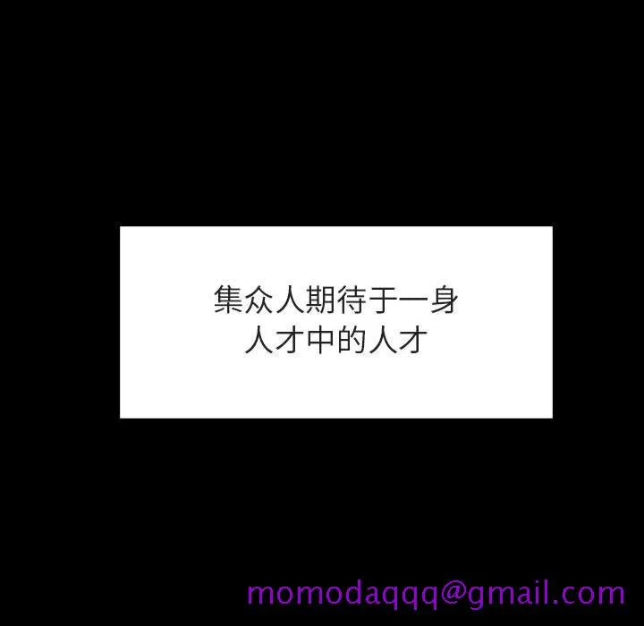 秘密合约 - 第29章 - page 26