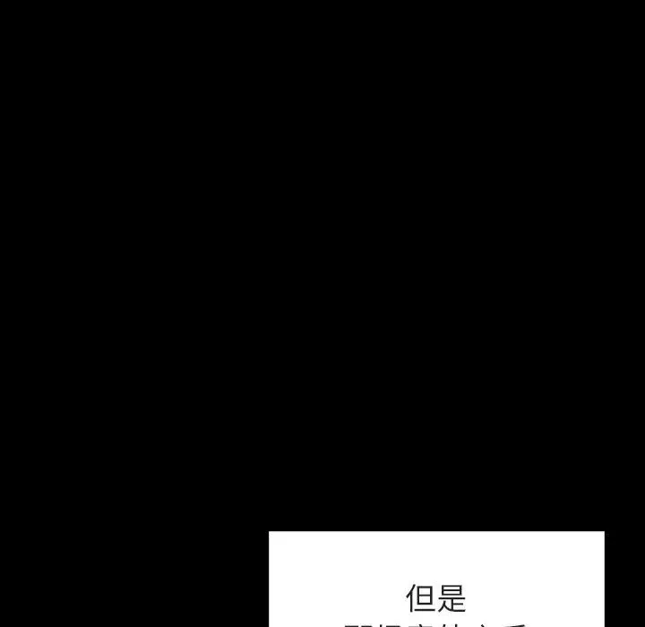 秘密合约 - 第29章 - page 27