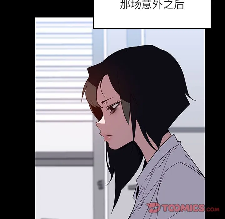 秘密合约 - 第29章 - page 28