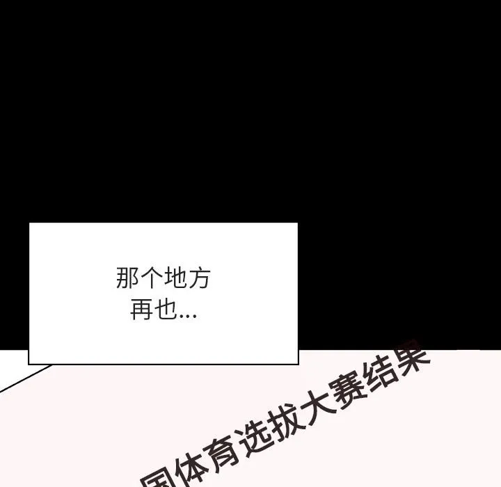 秘密合约 - 第29章 - page 30