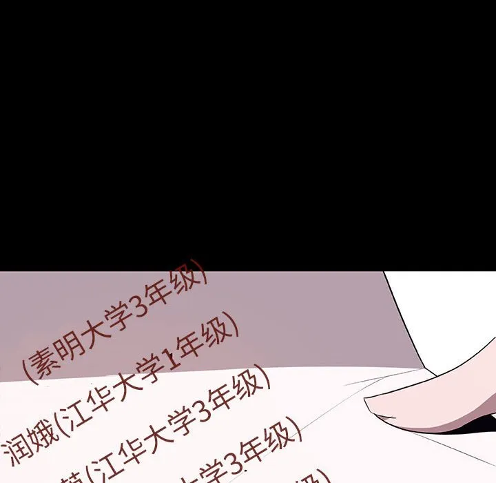 秘密合约 - 第29章 - page 32