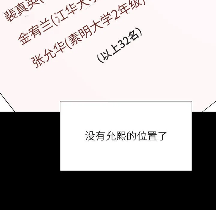 秘密合约 - 第29章 - page 33