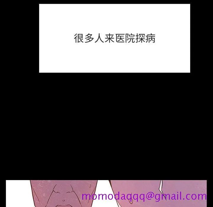 秘密合约 - 第29章 - page 36