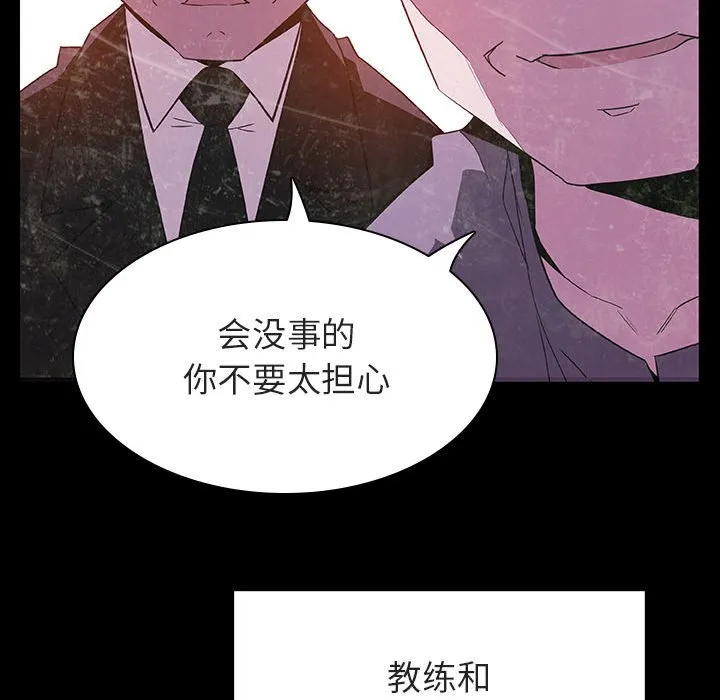 秘密合约 - 第29章 - page 37