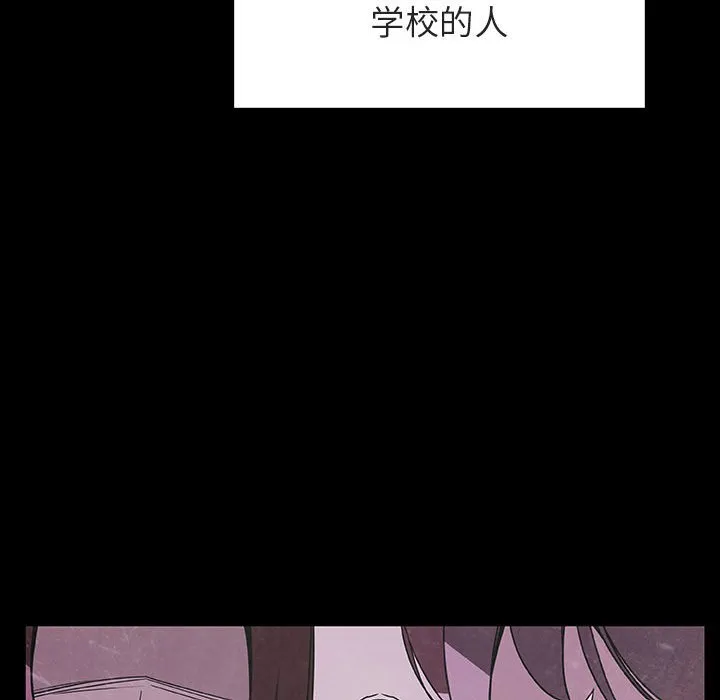 秘密合约 - 第29章 - page 38