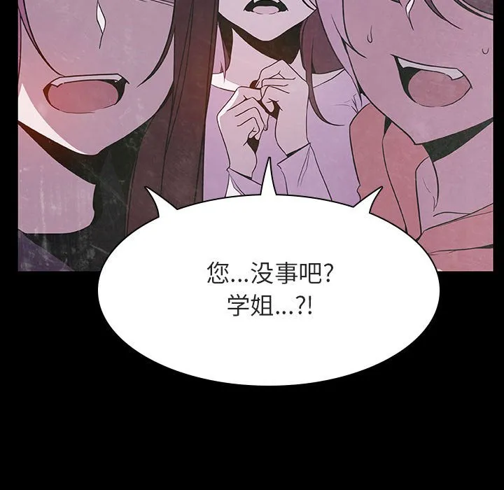 秘密合约 - 第29章 - page 39