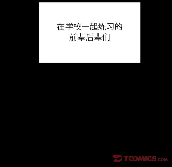 秘密合约 - 第29章 - page 40