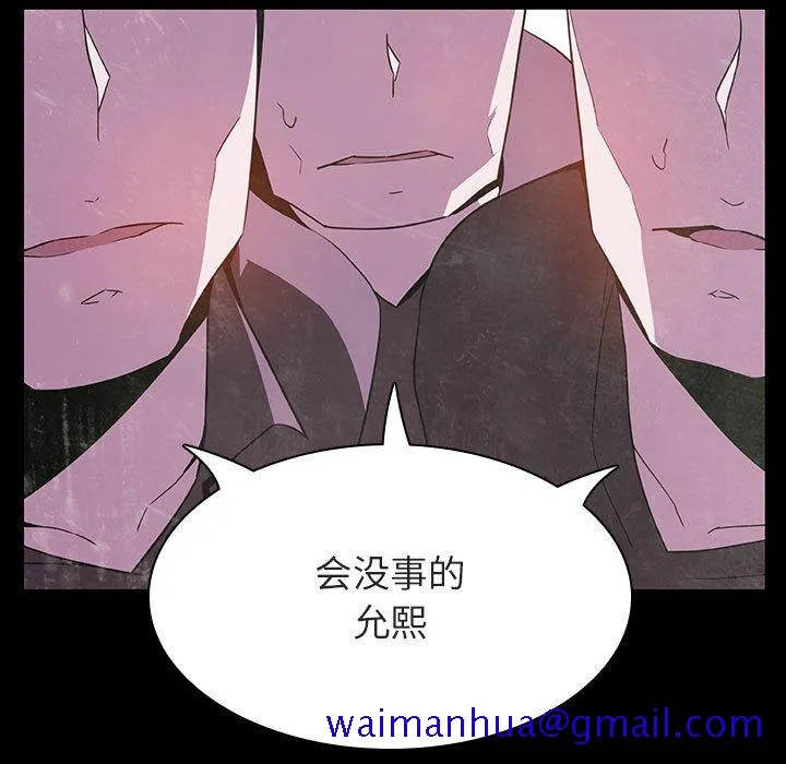 秘密合约 - 第29章 - page 41