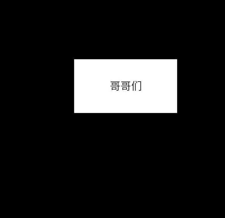 秘密合约 - 第29章 - page 42