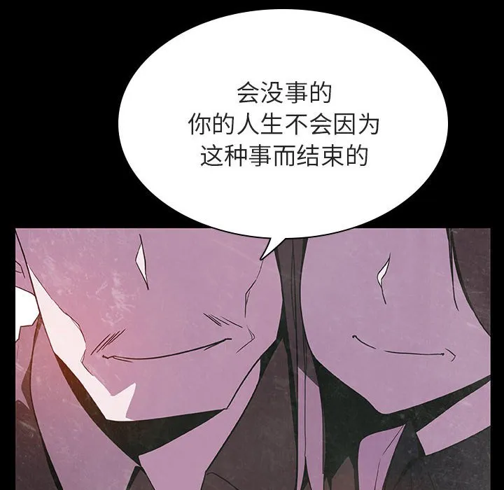 秘密合约 - 第29章 - page 43