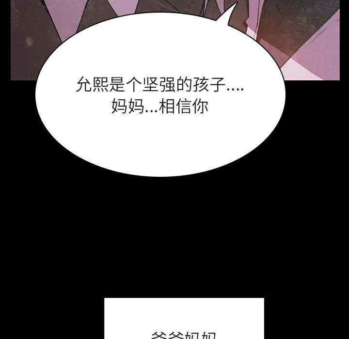 秘密合约 - 第29章 - page 44