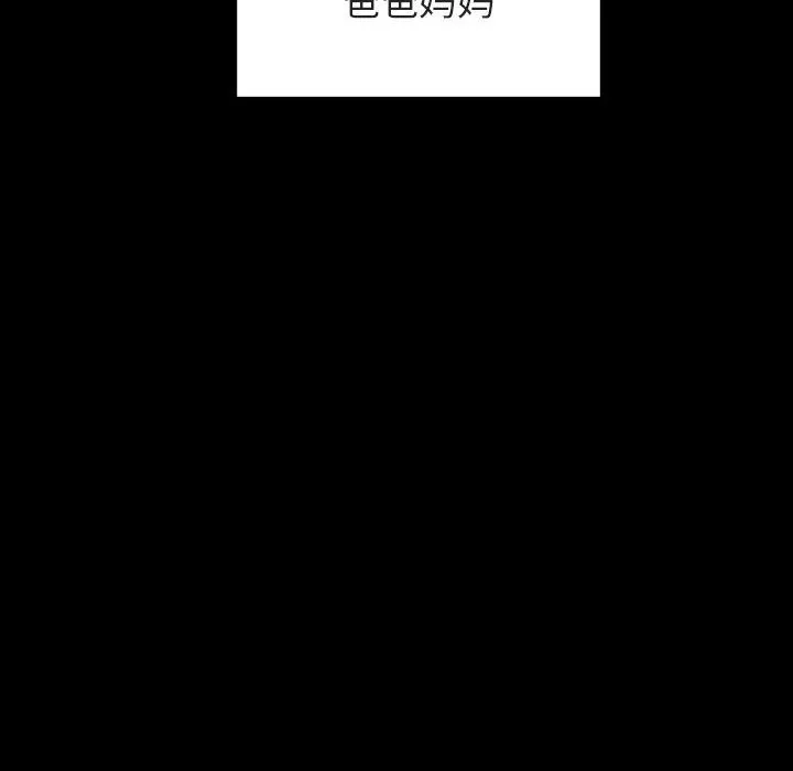 秘密合约 - 第29章 - page 45